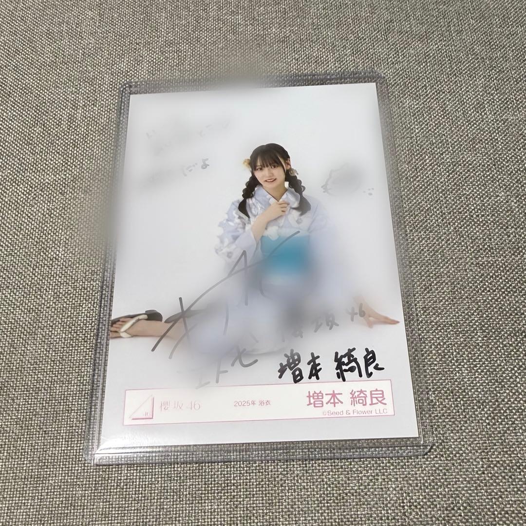櫻坂46 藤吉夏鈴 直筆サイン入り生写真 Amazon.co.jp: 藤吉夏