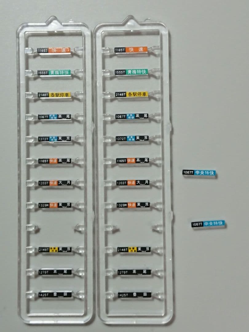 Nゲージ TOMIX E233系 中央線 T編成 登場時仕様