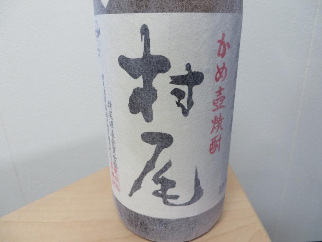 村尾 本格焼酎 鹿児島県産 芋焼酎 1800ml 未開封