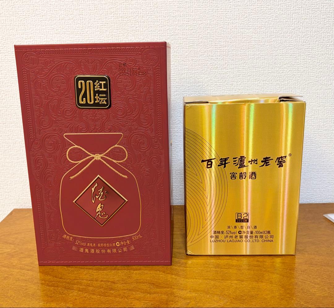 未開栓】中国高級白酒 2点セット（3本,計700ml）酒鬼酒 & 百年瀘州老窖