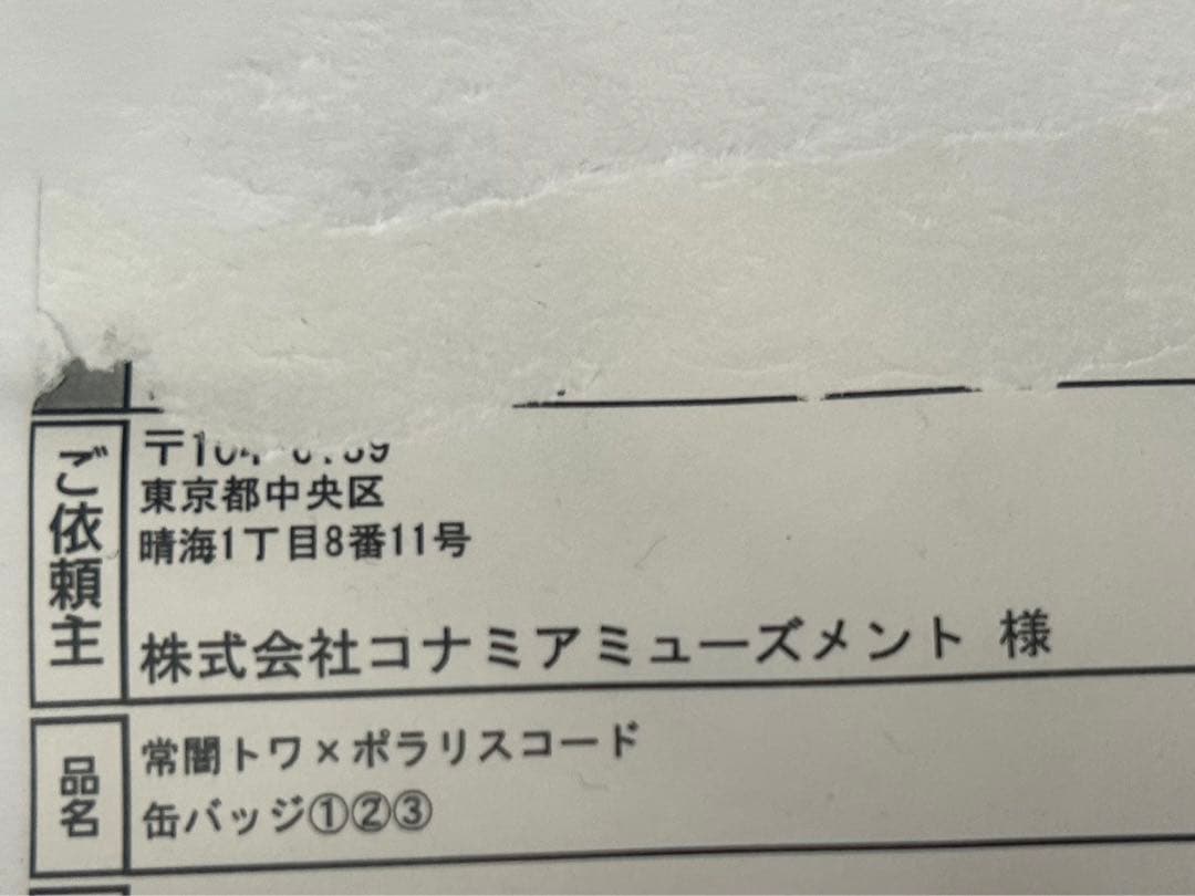 常闇トワ ポラリスコード コラボアイテム 全種 ポラリスコード』にて、ホロライブ『常闇トワ』とのコラボイベントを