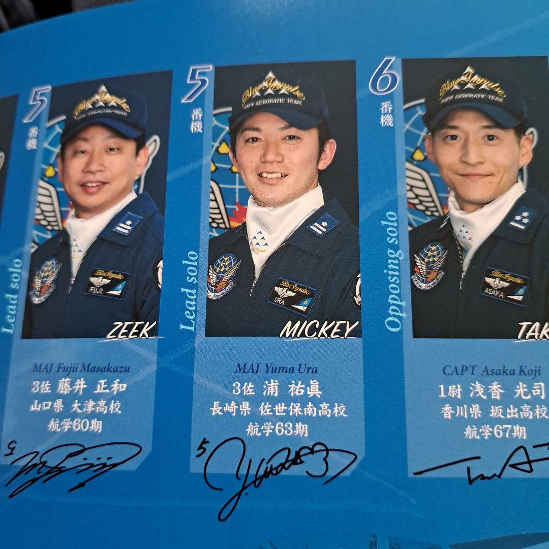 ブルーパイロットサイン入り　2025 松島基地航空祭祝賀会記念品うちわ