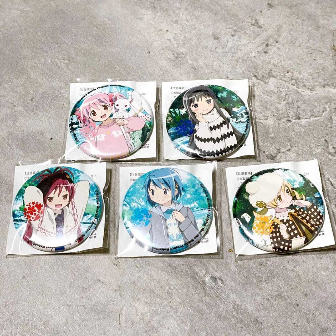 未開封 全5種コンプ 魔法少女まどか☆マギカ 叛逆の物語 缶バッジ earth 未開封 全5種コンプ 劇場版 魔法少女まどか マギカ 叛逆の物語 earth