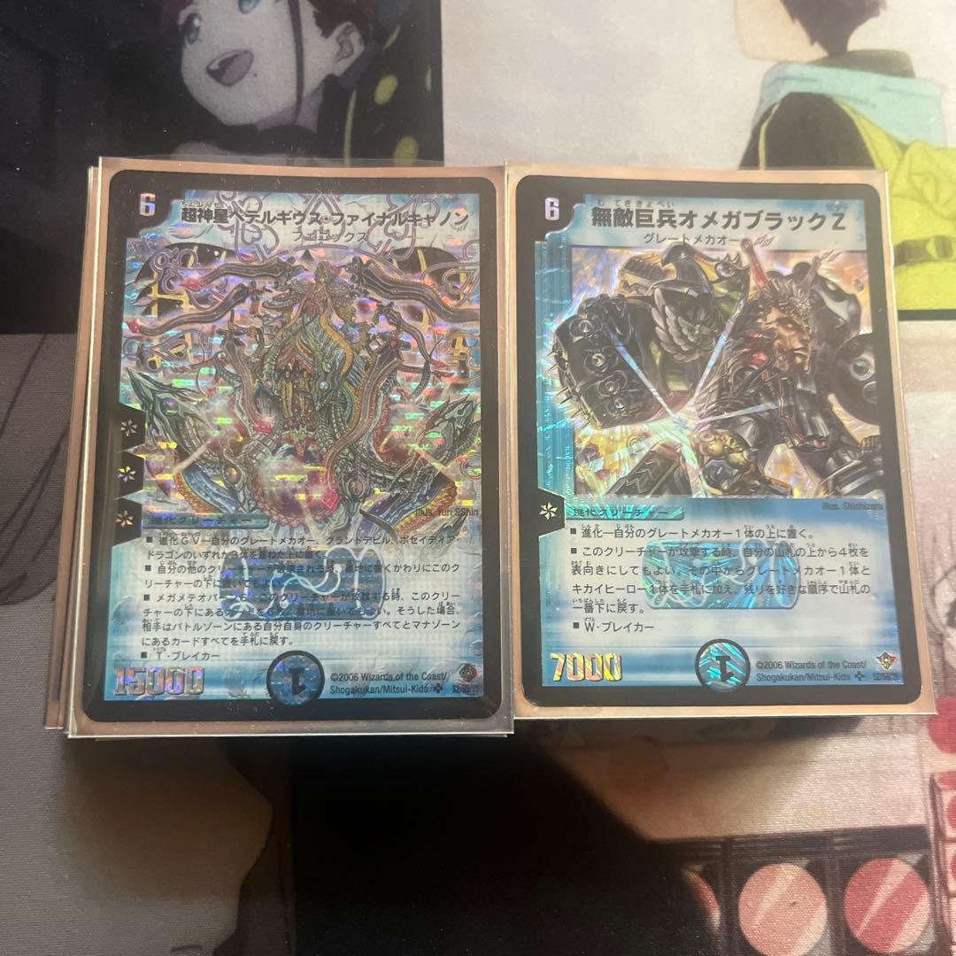 デュエマクラシック ペテルギウスファイナルキャノン グレートメカオー