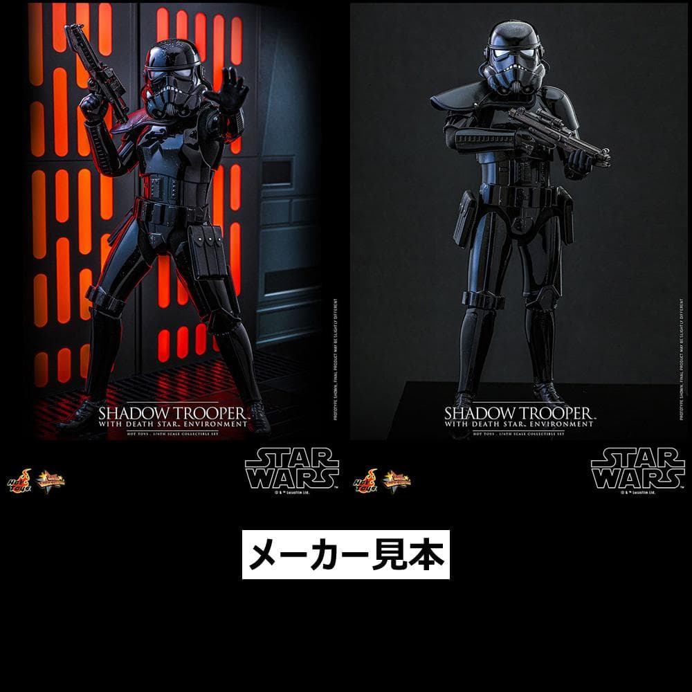 スター・ウォーズ【シャドウトルーパー／バックボード付】1/6　ホットトイズ