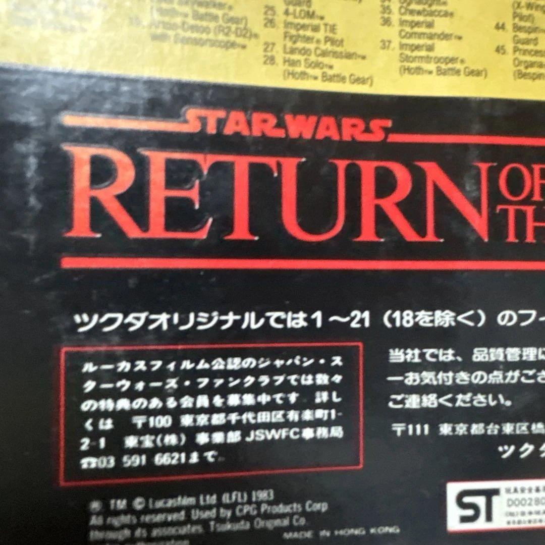 Star Wars Chief Chirpa フィギュア Kenner