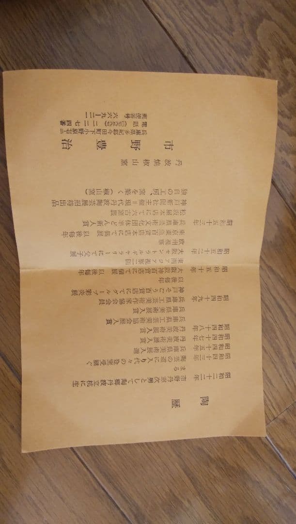 市野豊治★白丹波両耳花入★華道具