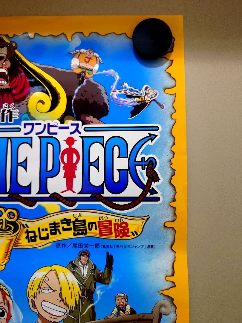 ワンピース ポスター 来場者特典 ねじまき島の冒険 映画「ONE PIECE
