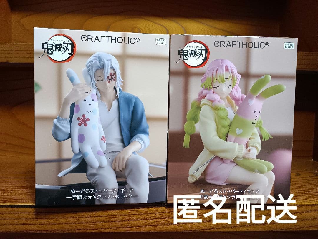 鬼滅の刃 ぬーどるストッパーフィギュア 甘露寺蜜璃 宇髄天元 クラフト