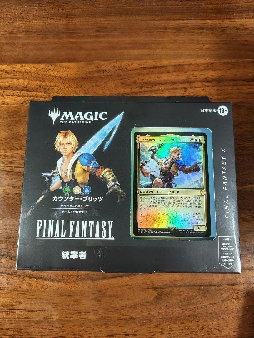 統率者デッキ カウンターブリッツ ファイナルファンタジー日本語