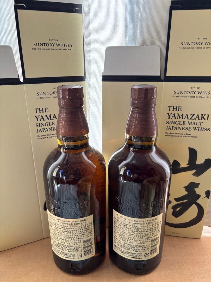 希少】ウイスキー 山崎 100周年記念蒸溜所ラベル NV2本セット❣️ 箱