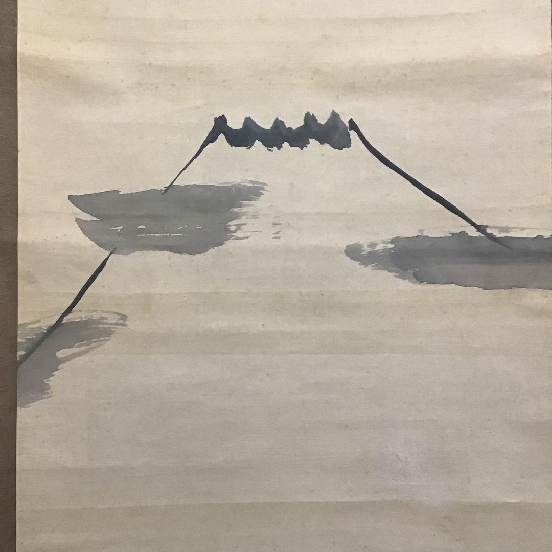 K茶道具 掛軸 「富士山の図」 中原鄧州画 乃木希典讃 配送用桐