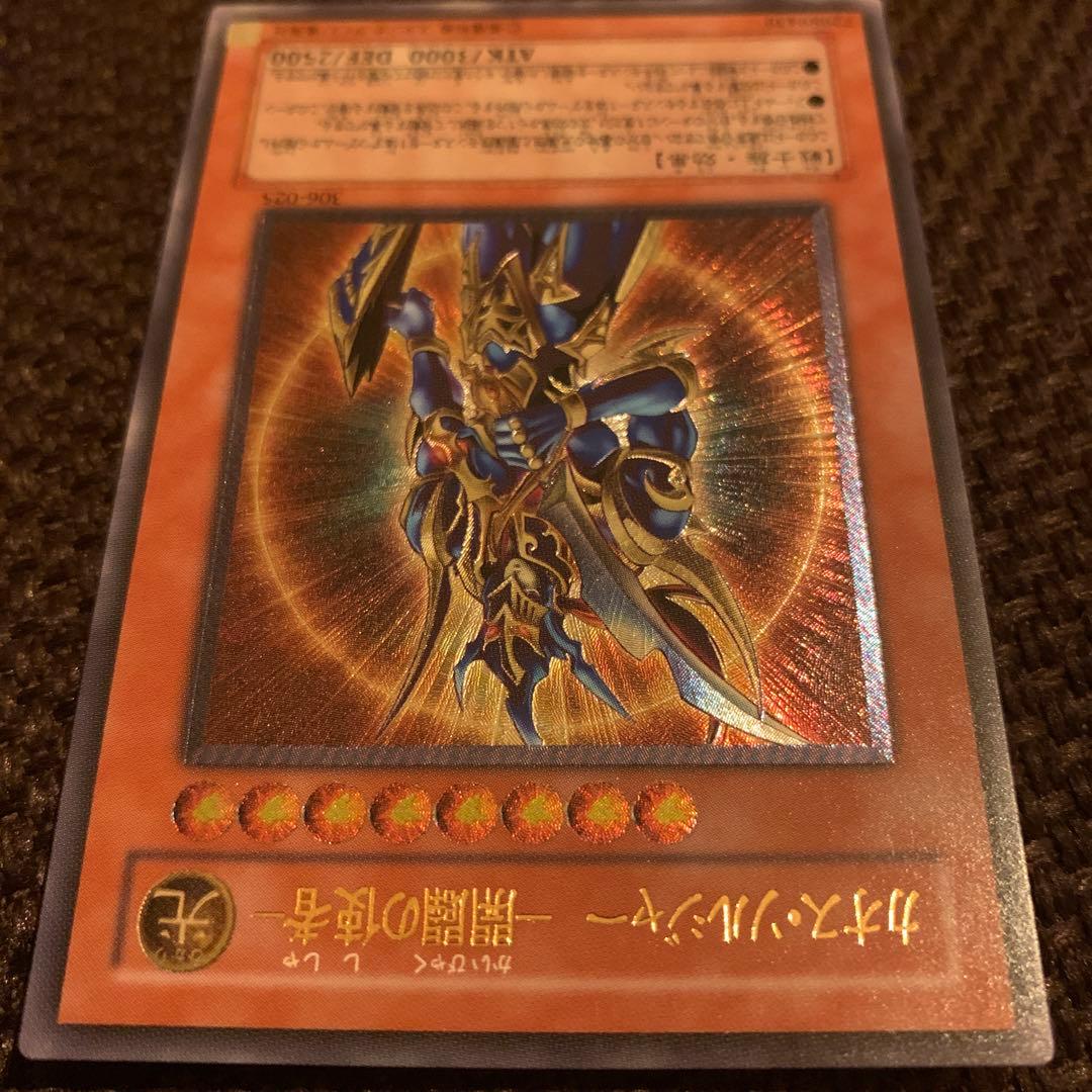 【遊戯王】カオス・ソルジャー －開闢の使者－ レリーフ 306-025