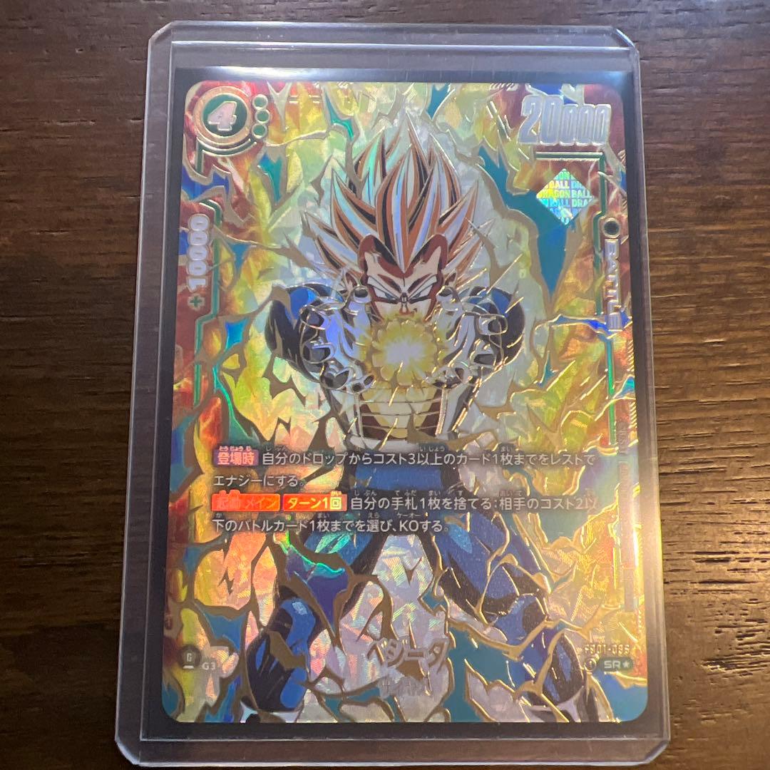 ベジータ - アルティメットバトル WINNER SR ☆ プロモーションカー…の