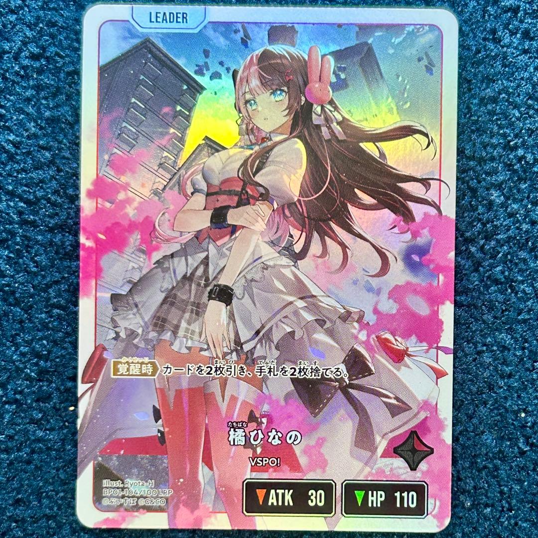 クロスタ 橘ひなの LRP リーダー クロススターズ ぶいすぽ