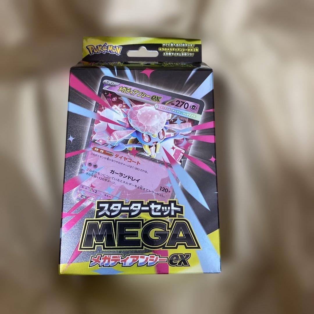 【新品未開封】ポケモンセンター フクオカスペシャルBOXシュリンク付＋MEGA