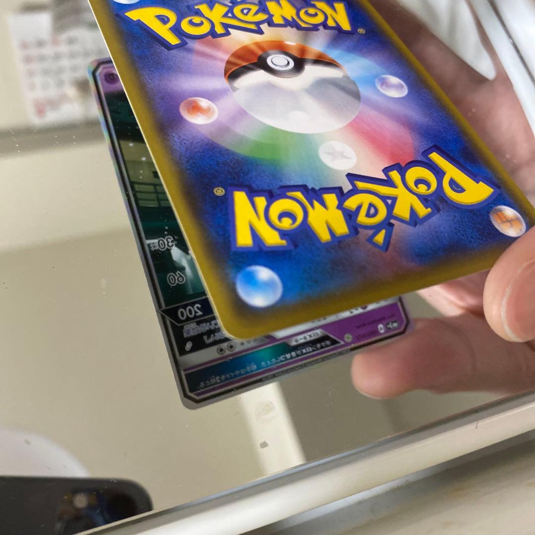 【ポケカ】ミュウツーGX ひかる伝説 sm3+ 082/072 シークレット