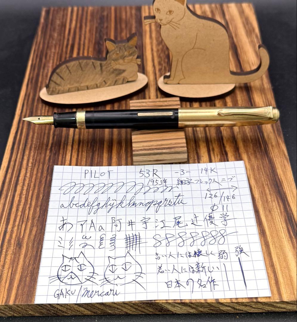 Pilotビンテージ 万年筆 レバーフィラー 14K 53Rの通販はau PAY