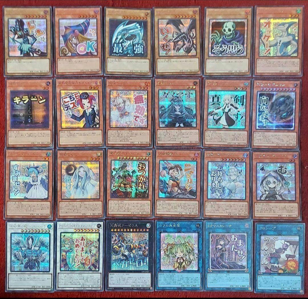 遊戯王 スタンプエディション シークレットレア 48種類各1枚 - メルカリ