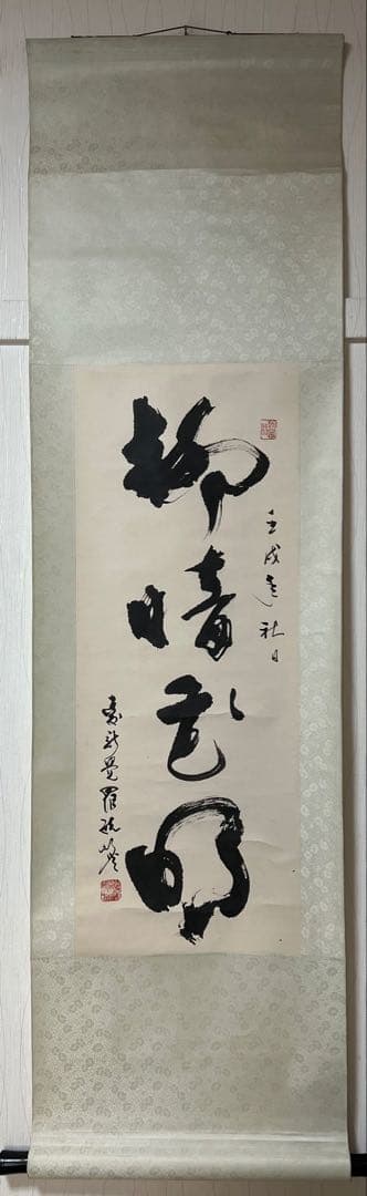 逢魔ゆう おうまゆう ネップリ 2023年07月 ハガキ postcard