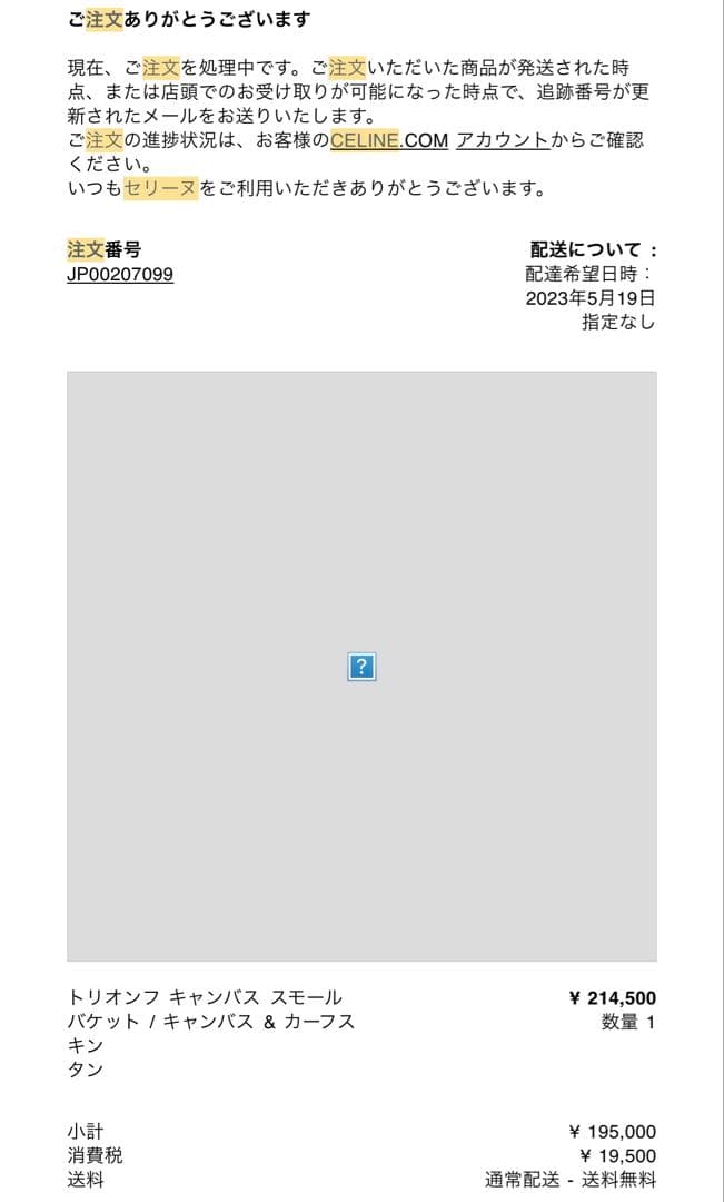 CELINE スモール バケット トリオンフ　キャンバス＆カーフスキン　タン