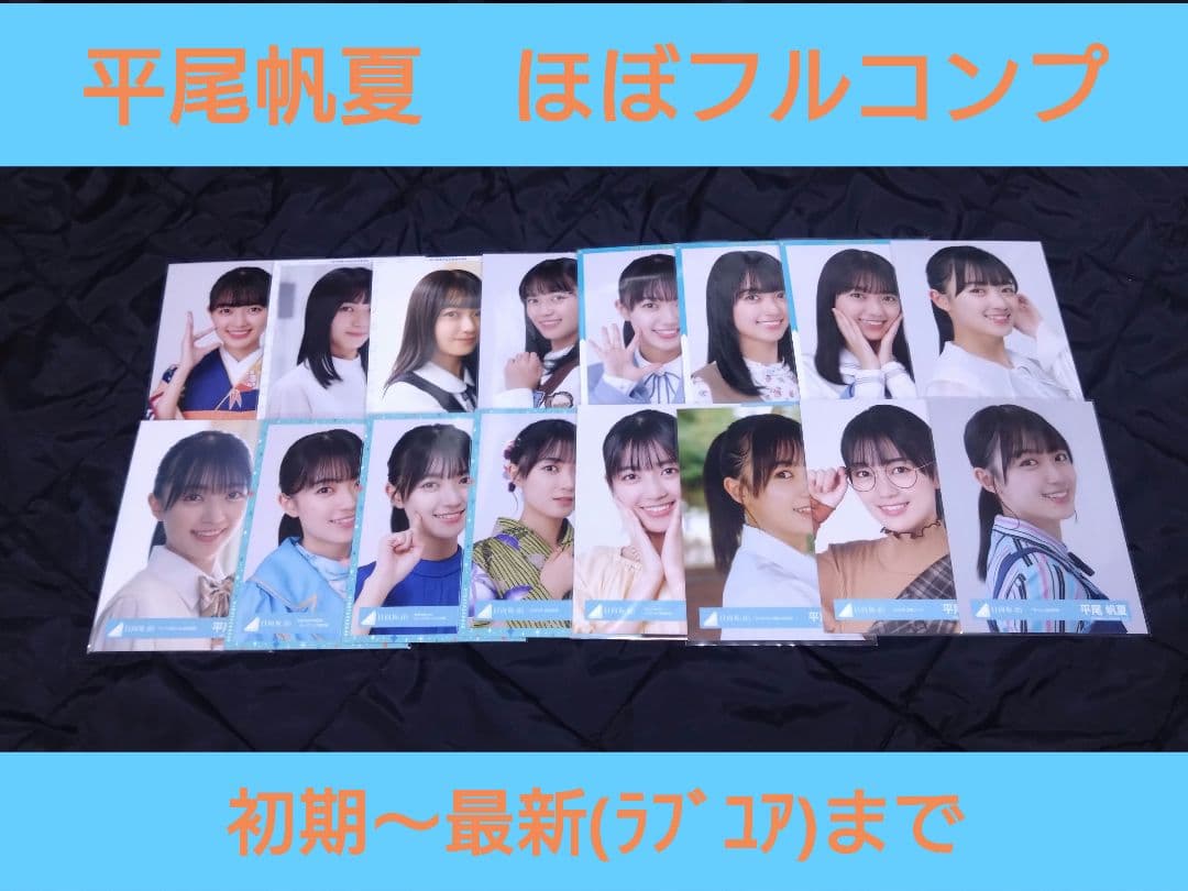 日向坂46 ネームタグ 縁日 全メンバー フルコンプ 日向坂46 ネームタグ