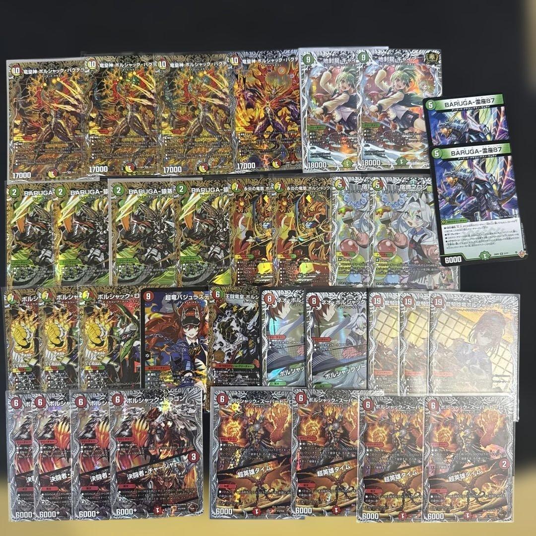 デュエルマスターズ ボルシャックデッキパーツ ボルシャックバクテラス