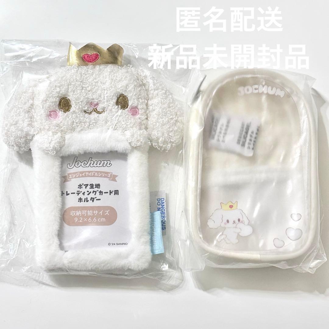 JOCHUM 白岩瑠姫 ルル JO1 新品未開封 未開封品JO1 JOCHUM RURU 白岩瑠姫