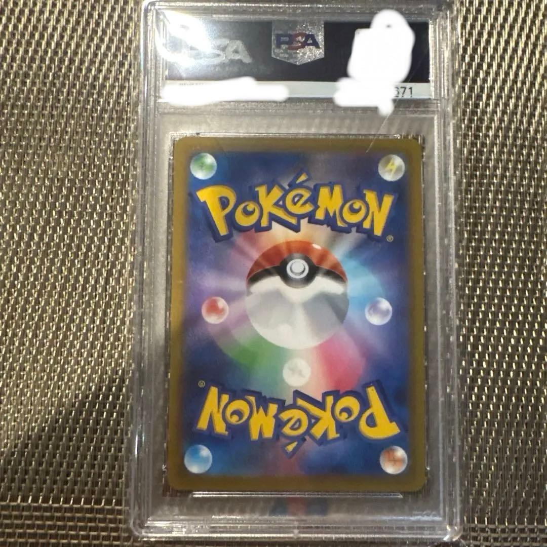 【PSA10】ツツジSARトレーナーサポートポケモンカード2022VSTAR