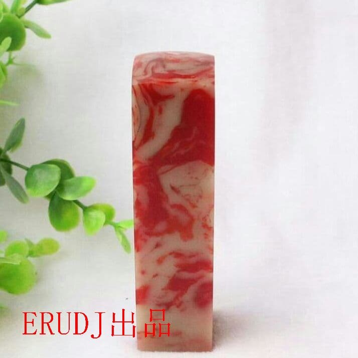 希少鶏血石印章 (石印材) 篆刻 素章9