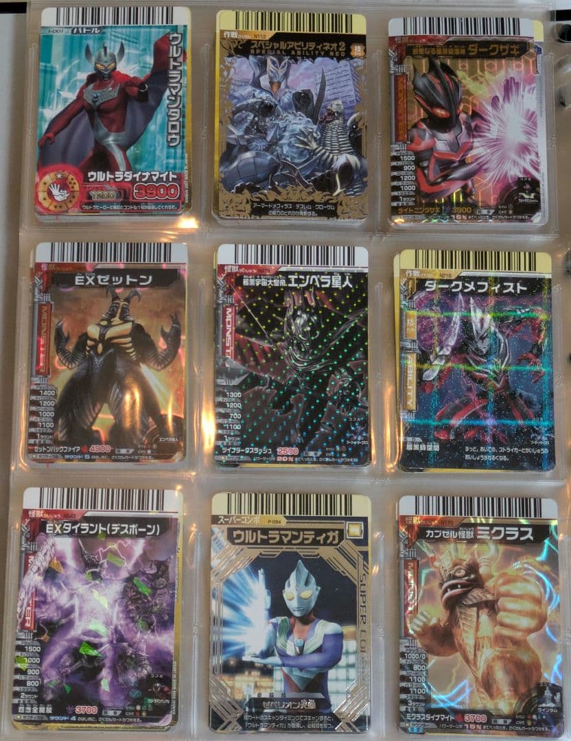 大怪獣バトルカードまとめ売り② 写真20ページ【商品写真は随時追加予定】