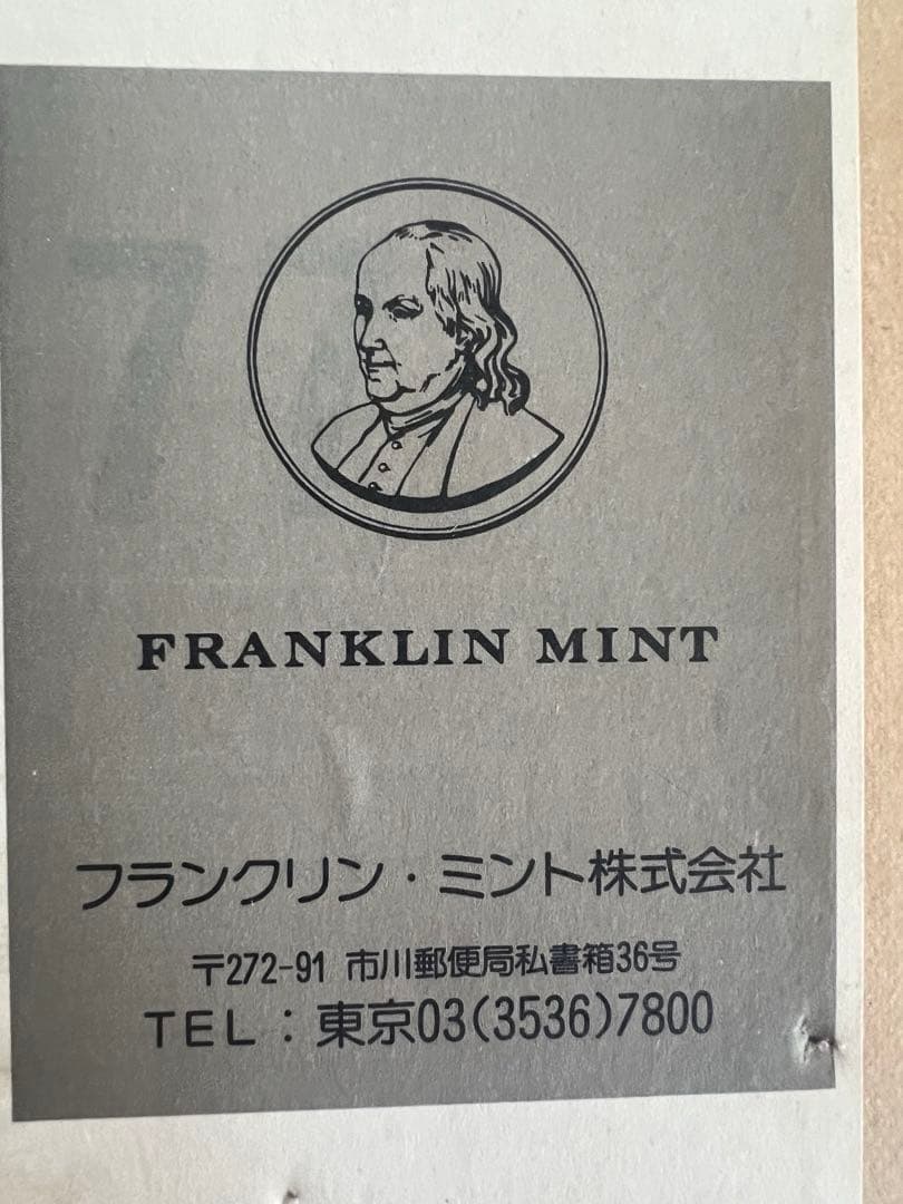 フィギア　フランクリン.ミント.プリシジョン.モデルズ