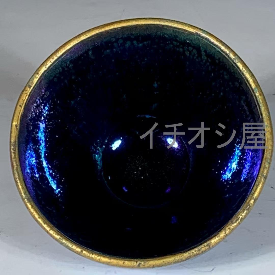 中国古美術 建窯 七彩油滴包口小盞 宋代建窯 七彩