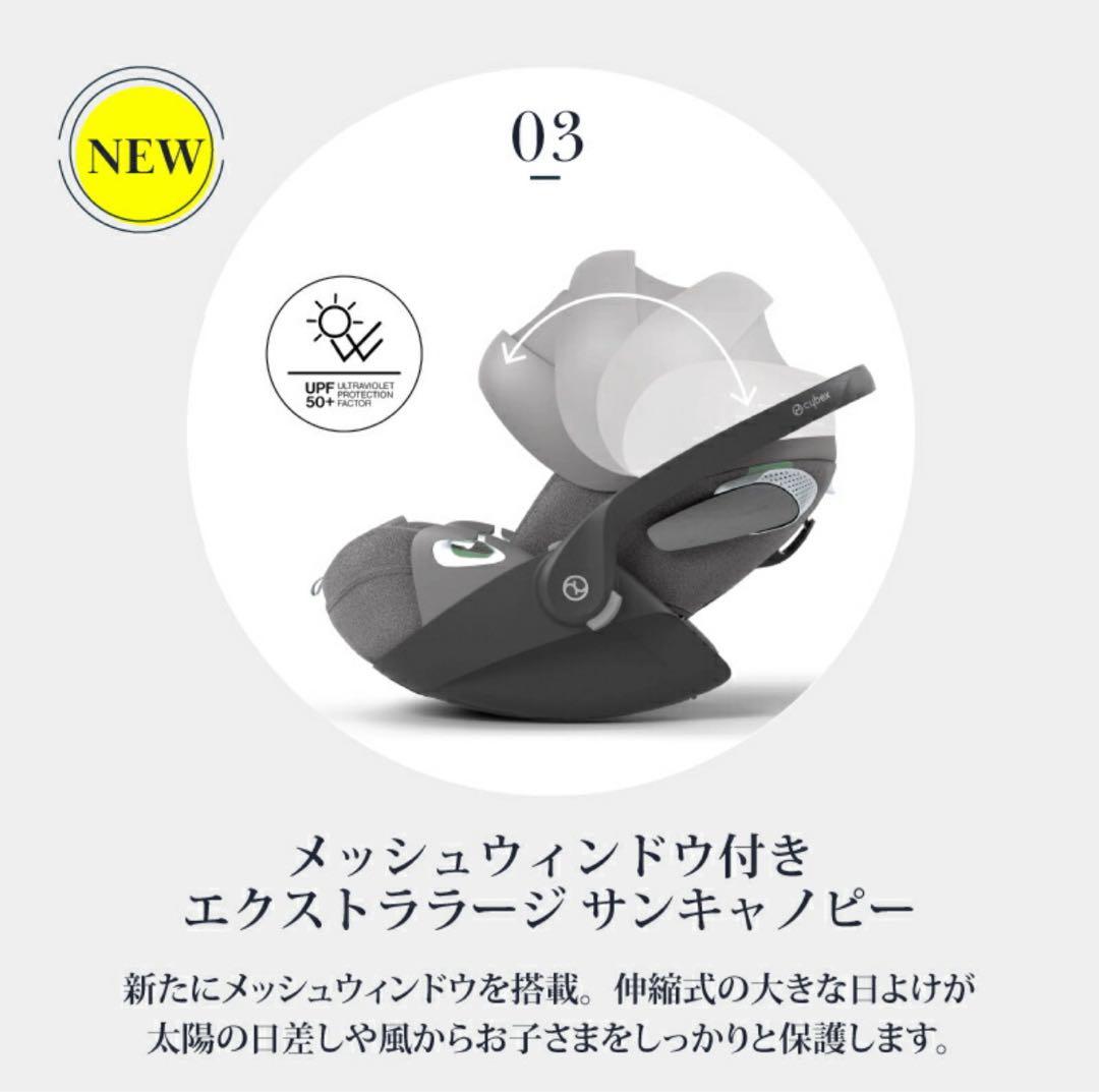 【保証有り】(①)サイベックス クラウド T i-Size + ベース Tセット