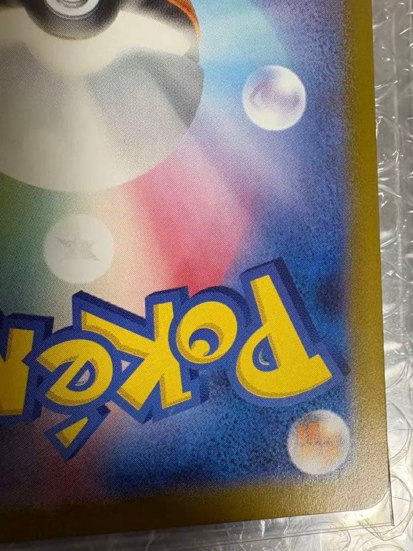 メガリザードンX ex MUR