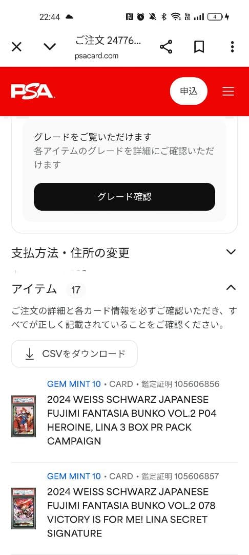 ◯勇者 リナPR　◯勝利はあたしのためにある! リナSEC　PSA10（連番）