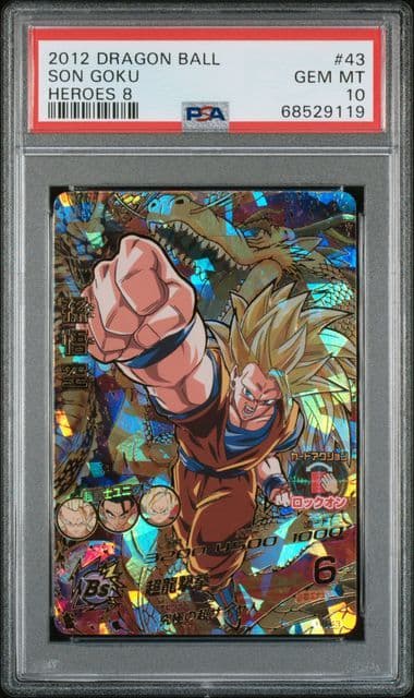 【PSA10】孫悟空 H8-43 孫悟空 H8-43 PSA10 h8-43 孫悟空 psa10 孫悟空 H8-43 PSA10 PSA10鑑定