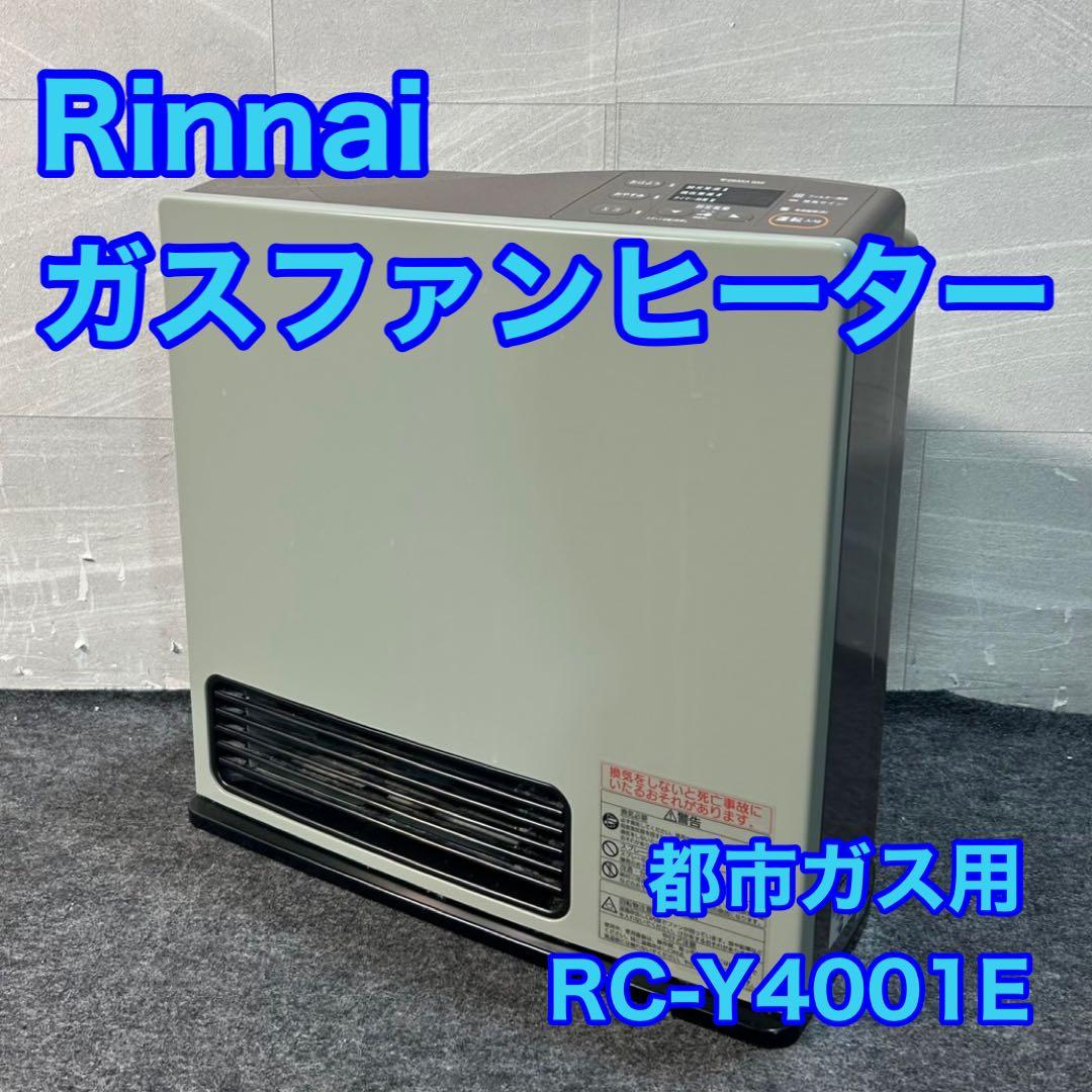リンナイ ガスファンヒーター RC-Y4001E