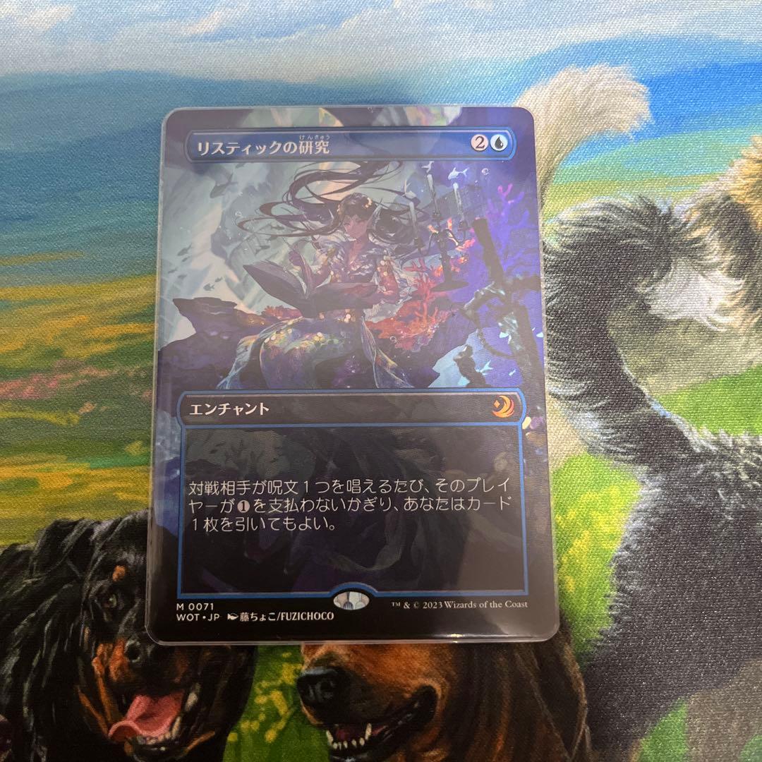 リスティックの研究　エルドレインの森　ノンフォイル リスティックの研究 エルドレインの森 ノンフォイル Foil】(025)《リ