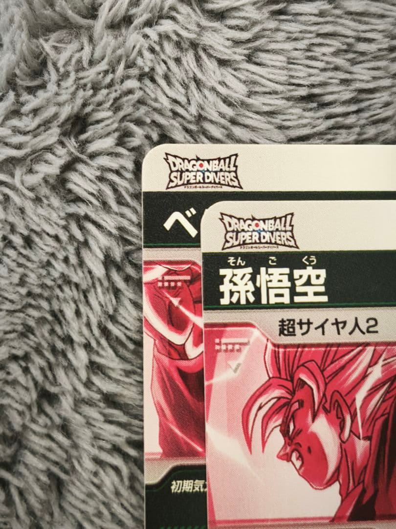 ジ*）様 ドラゴンボールスーパーダイバーズ SDV6-034,025パラレルベジ