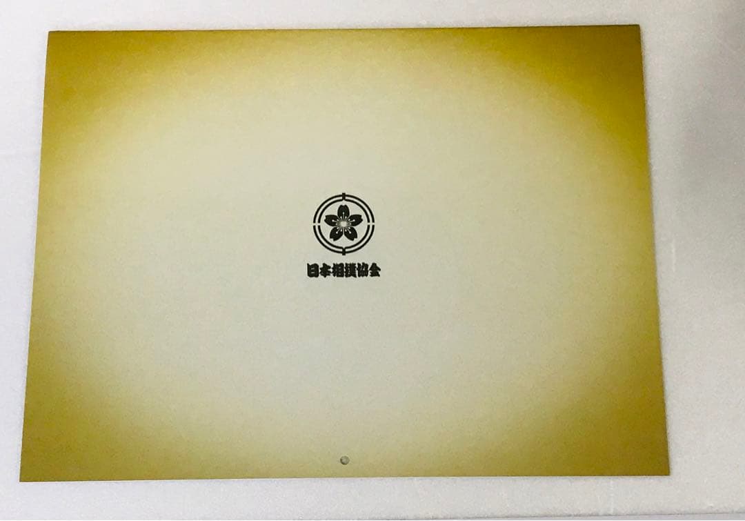 1様専用 9部大相撲カレンダー 2026 封筒付き