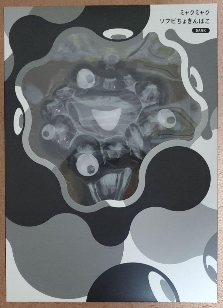 EXPO2025 万博 黒ミャクミャク ソフビ貯金箱