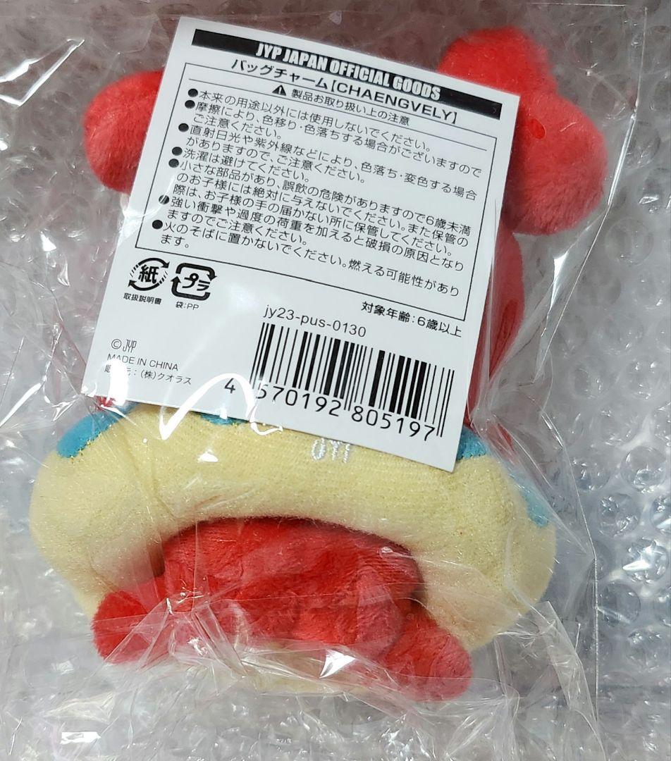 ☆TWICE☆JYP POPUP STORE ラブリーバッグチャーム☆