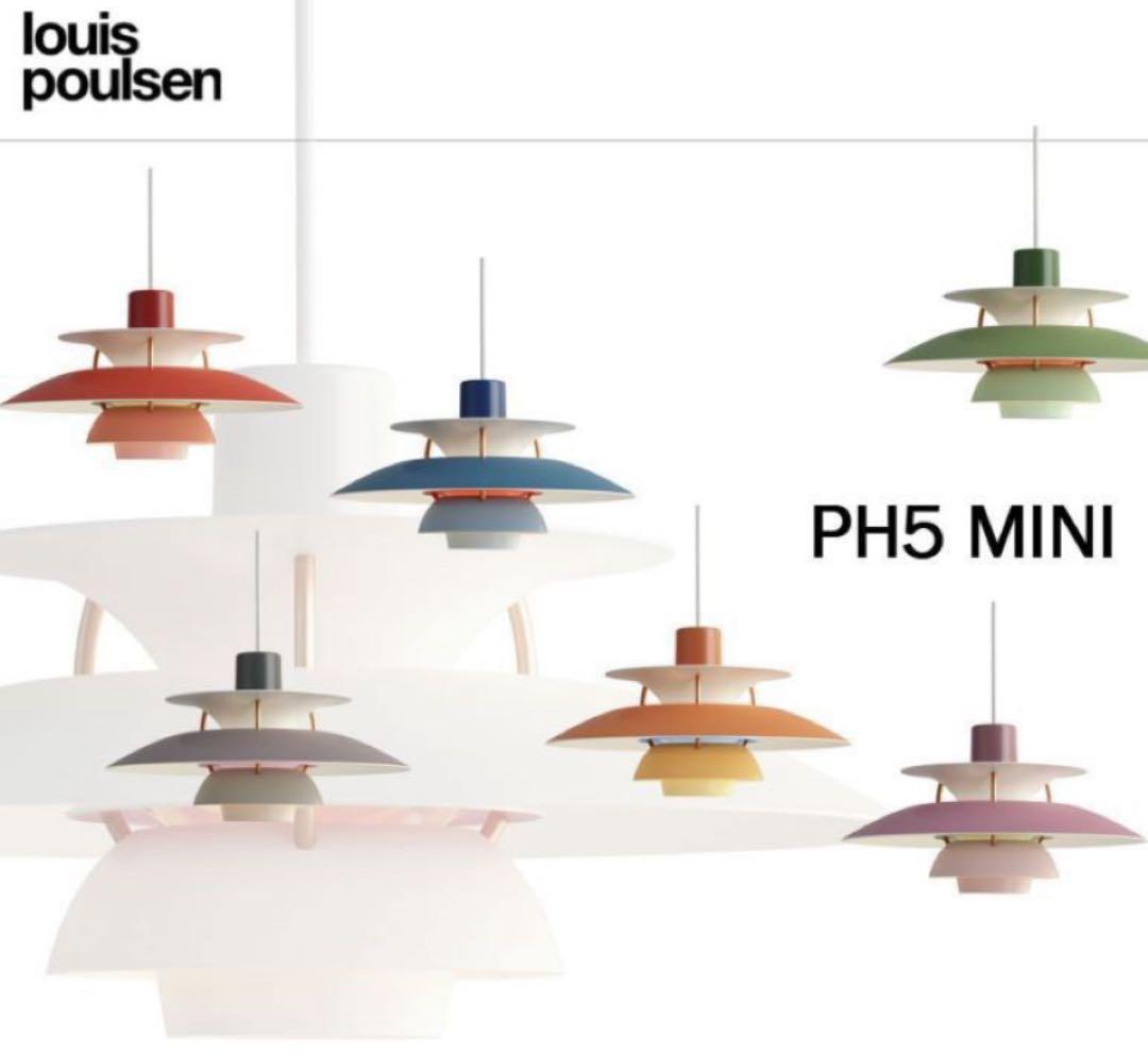 ルイスポールセン PH5 mini リプロダクト ブルーグラデ 30㎝ ルイス