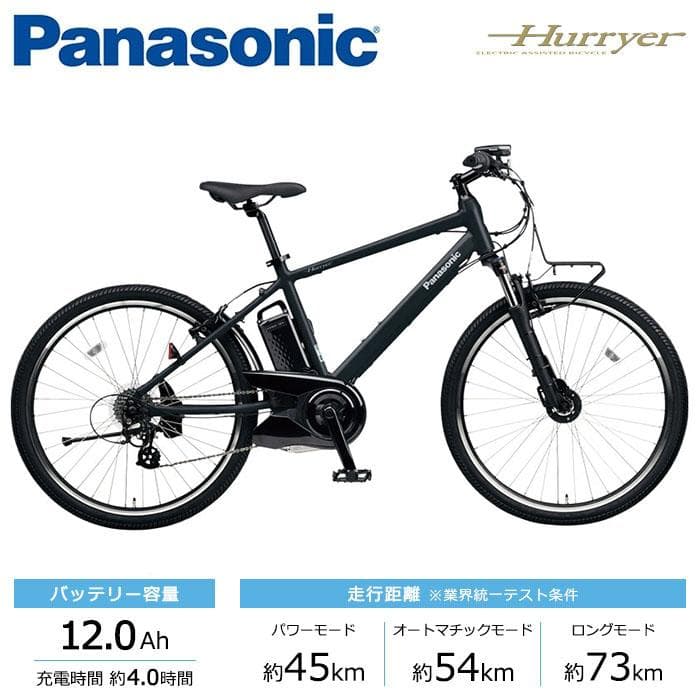 電動アシスト自転車パナソニック(Hurryer )26インチバッテリー12Ah