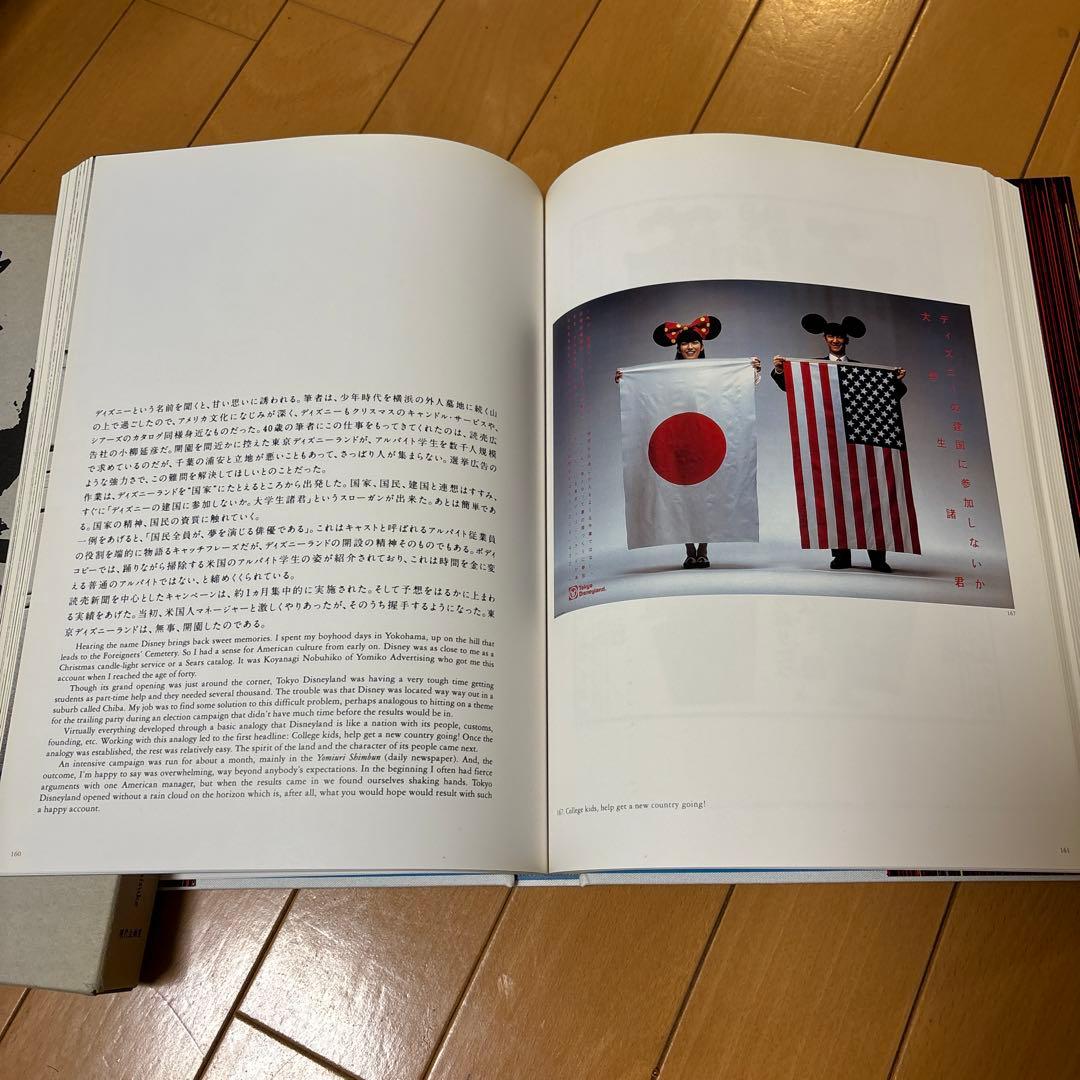 中塚大輔・広告の魂