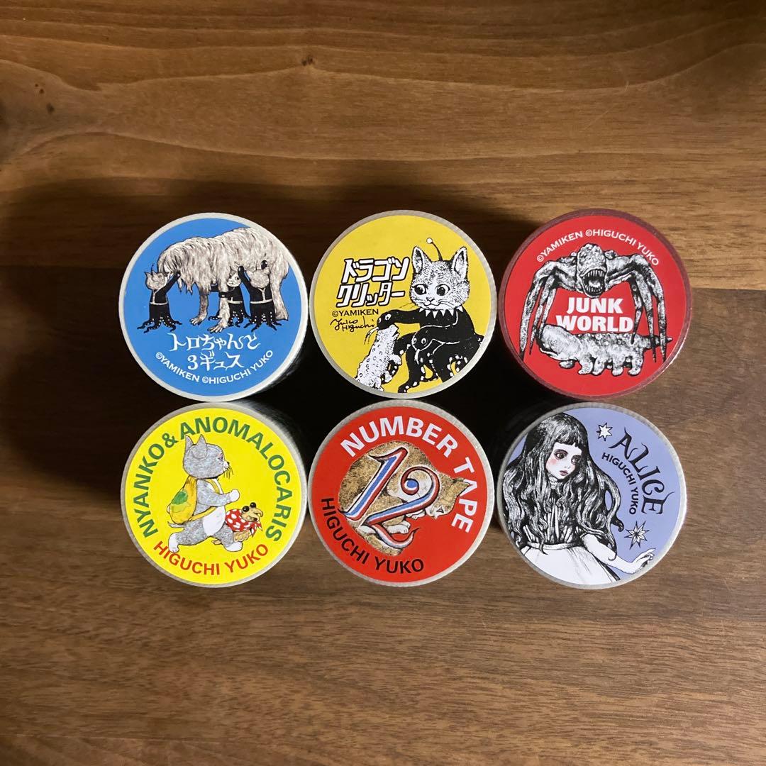 6点セット】ヒグチユウコ☆養生テープ♪完売品多数あり - メルカリ