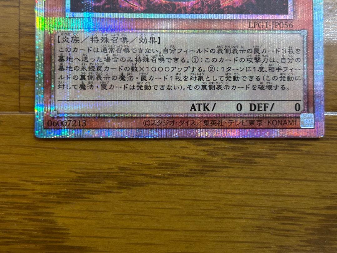 神炎皇ウリア プリズマティックシークレットレア