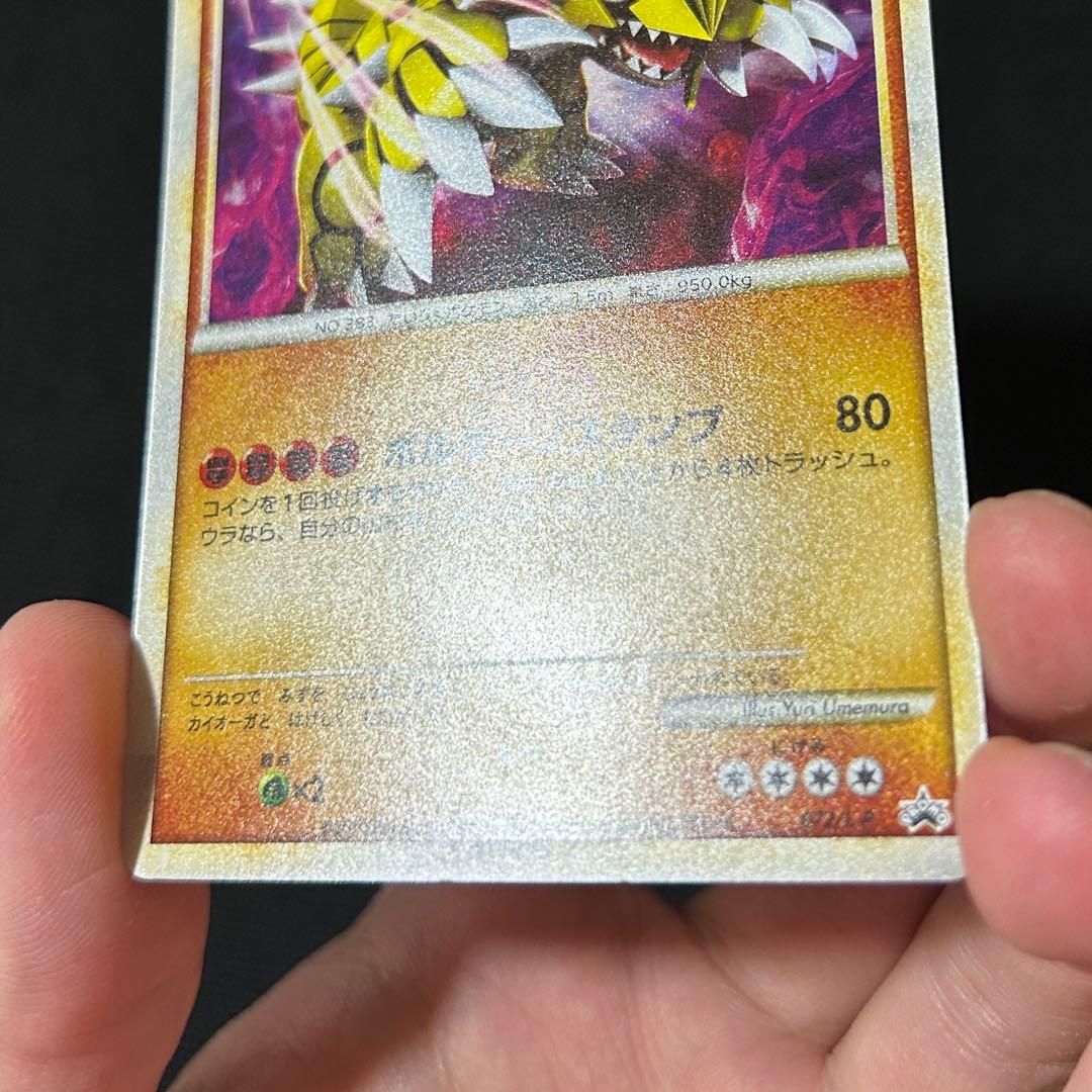 ポケモン グラードン 「伝説ポケモンプレゼント」5000枚 プロモ