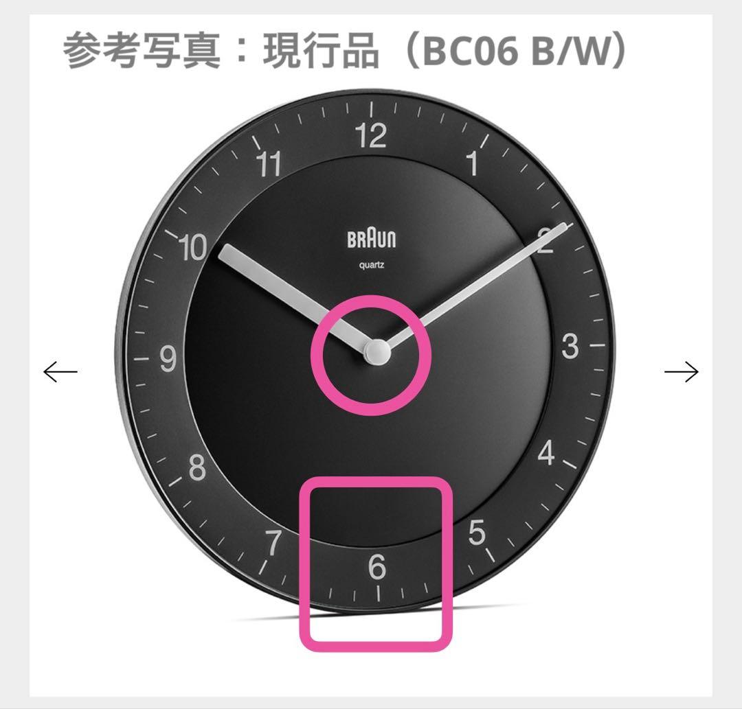 BRAUN Wall Clock Type 4861 ブラウン 壁時計 ブラック
